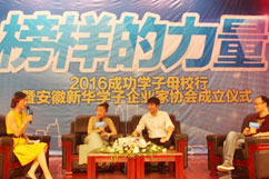 校友訪談環節,談及新華當年,感恩常在