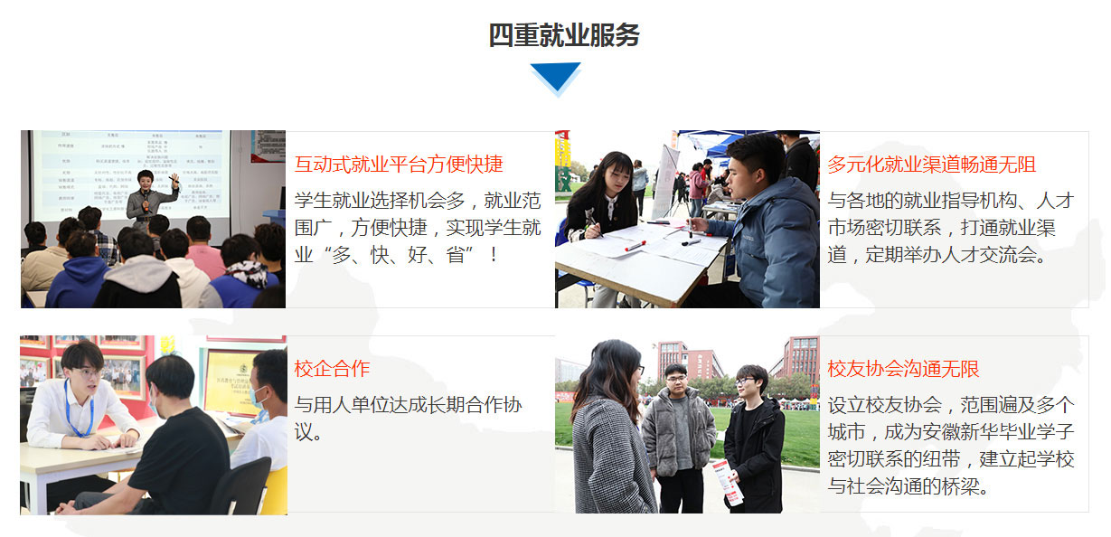 就業(yè)數(shù)據(jù)