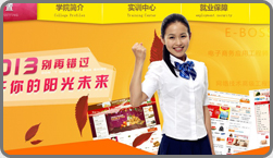 2013別在錯過你的陽光未來