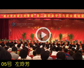 5號(hào)選手:左玲芳
