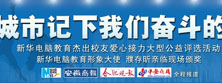 城市有我?jiàn)^斗的青春