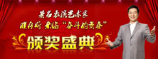 安徽新華電腦專修學(xué)院奮斗的青春頒獎(jiǎng)盛典