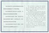 全國計算機信息高新技術考試(OSTA)介紹