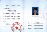 硬件工程師認(rèn)證