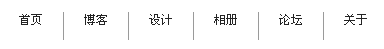 Div+CSS布局入門教程(四)