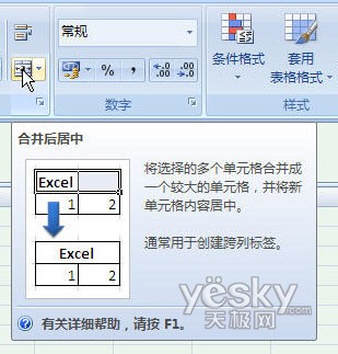 智能屏幕提示