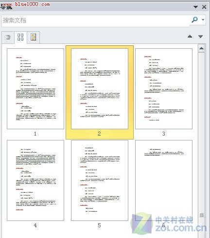 Word 2010新功能 文檔導(dǎo)航快速定位