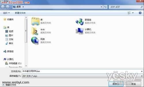 巧用Windows7“問題步驟記錄器”功能