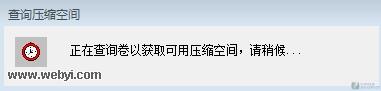 Windows7新建磁盤分區須知道的