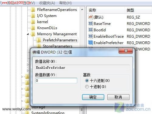 修改Windows7注冊表加快系統啟動速度