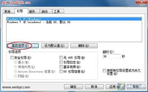修改Windows7注冊表加快系統啟動速度