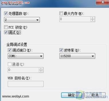修改Windows7注冊表加快系統啟動速度
