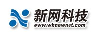 武漢新網(wǎng)科技有限公司