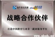 智聯招聘聯合新華電腦教育 打造一流就業服務平臺