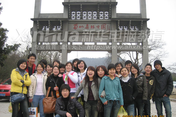 春游學子在大蜀山下合影留念