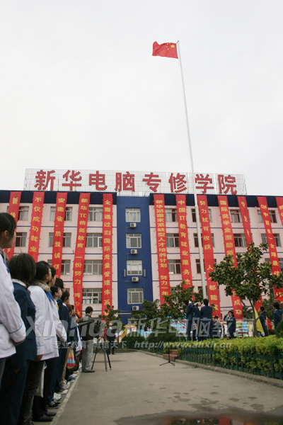 全體師生向國旗行注目禮