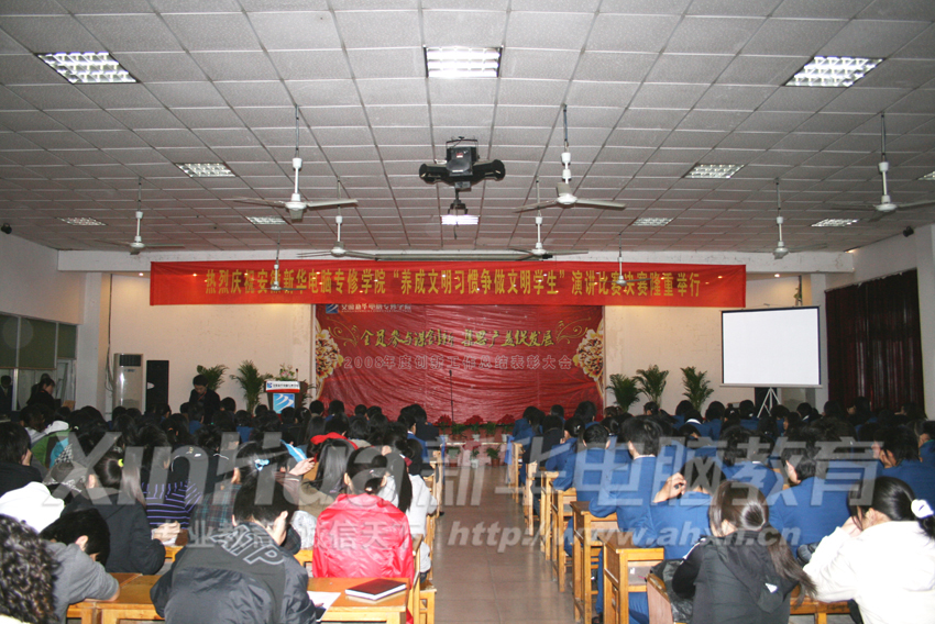 “養(yǎng)成文明習(xí)慣,爭做文明學(xué)生”演講總決賽現(xiàn)場