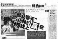 安徽青年報(bào)報(bào)道:“就業(yè)春天”讓我們贏在起跑線上