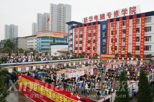 大型招聘會現場