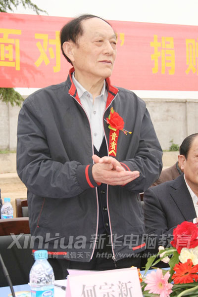 原六安市地委書記何宗新出席捐贈儀式