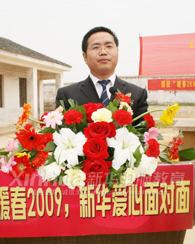 安徽新華電腦專修學院院長張明致辭