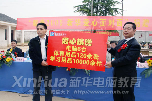 張明院長向高店新華光彩小學捐贈一批學習、文體用品