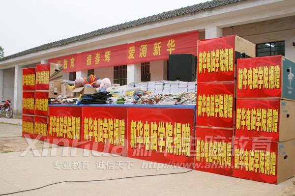 新華全體師生的愛心