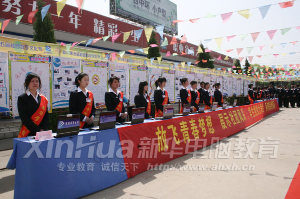 活動現(xiàn)場 展示青春活力