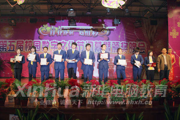 各類專業競賽獲獎選手上臺領獎