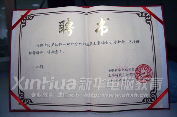聘書(shū)