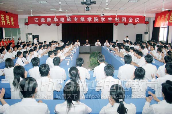 一年一度的社團工作會議