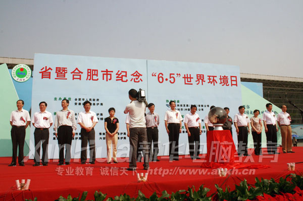 2009中國(合肥)首屆環保展在安徽國際會展中心隆重開幕