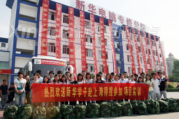 學(xué)子臨行前在校合影留念