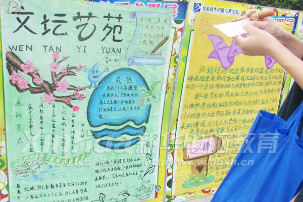 文學(xué)類手抄報(bào)展覽