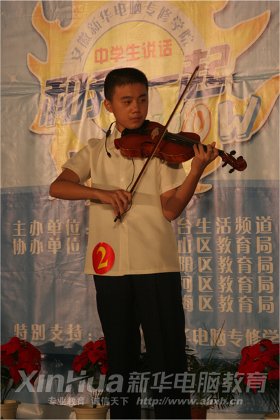 小提琴獨(dú)奏
