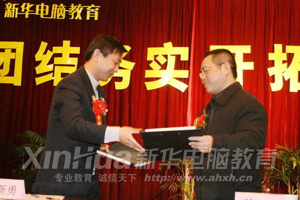 新華電腦專修學院和上海火速網絡科技有限公司共同舉辦的“新華—上海火速校企合作定向培訓班”開班儀式