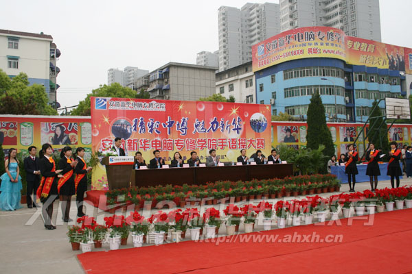 精彩中博 魅力新華