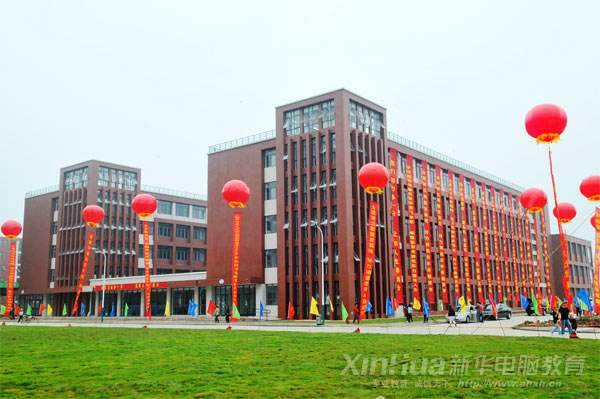 安徽新華電腦專修學院現代化的教學樓
