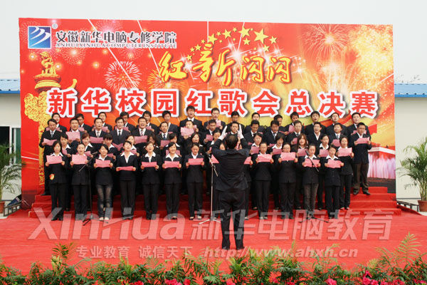 教師組奪冠節目——合唱《歌唱祖國》