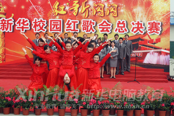 載歌載舞 祝福祖國60華誕