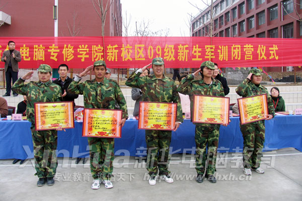 獲得表彰的軍訓優秀集體