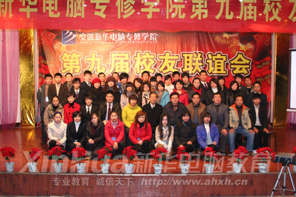 校友會現場,畢業學子與母校領導合影