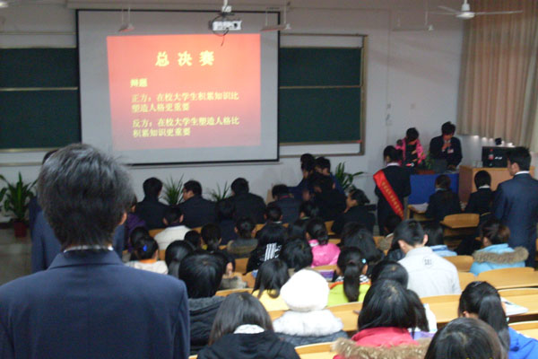 總決賽現場