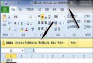 探秘Office 2010系列——“自動保存”