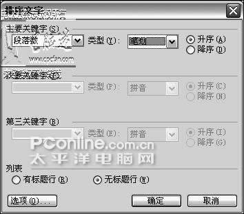 事半功倍的辦公技巧三則