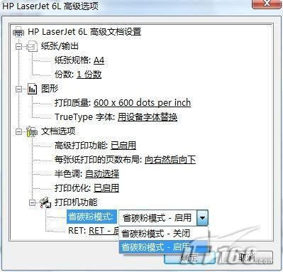 省錢才是真道理:Word 2007打印技巧