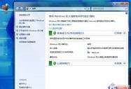 深度挖掘 更多Windows 7快捷模式