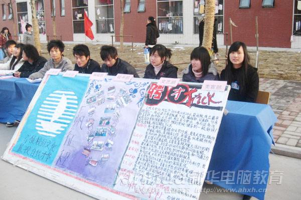 職教城新校區(qū)E帆文學(xué)社招聘展臺