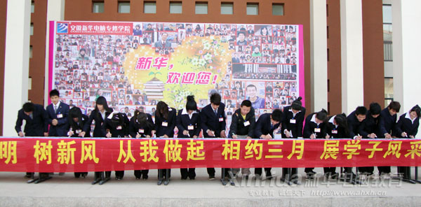 講文明、樹新風、從我做起、相約三月、展學子風采