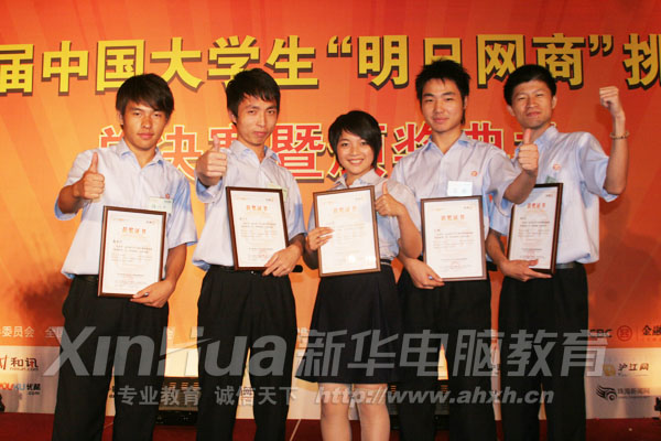 精湛的技能教育,讓新華學(xué)子在賽場上摘得佳績。圖為汪云娟同學(xué)在全國網(wǎng)商大賽上獲全國銅獎留影